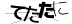 CAPTCHA
